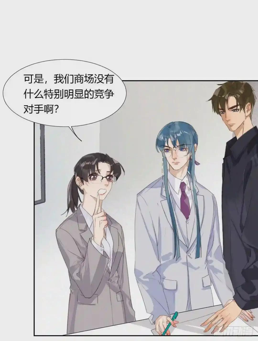 生门血衅06 第25页