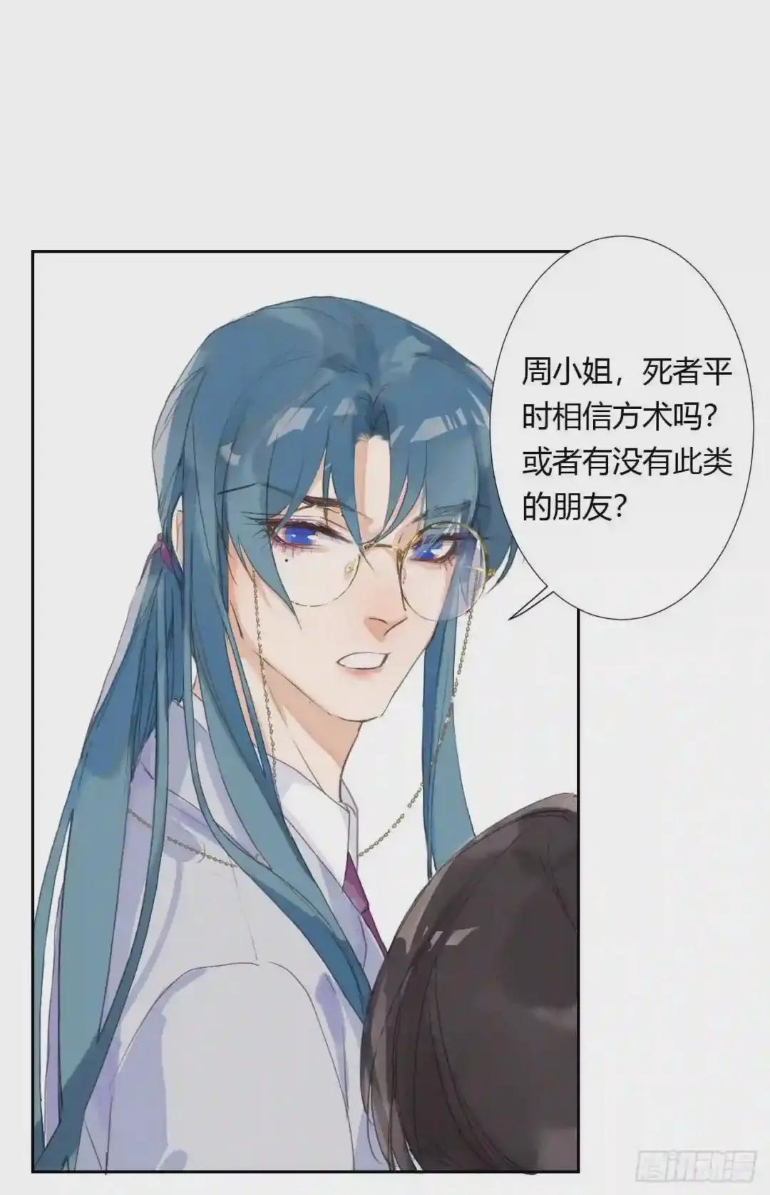 生门血衅06 第26页
