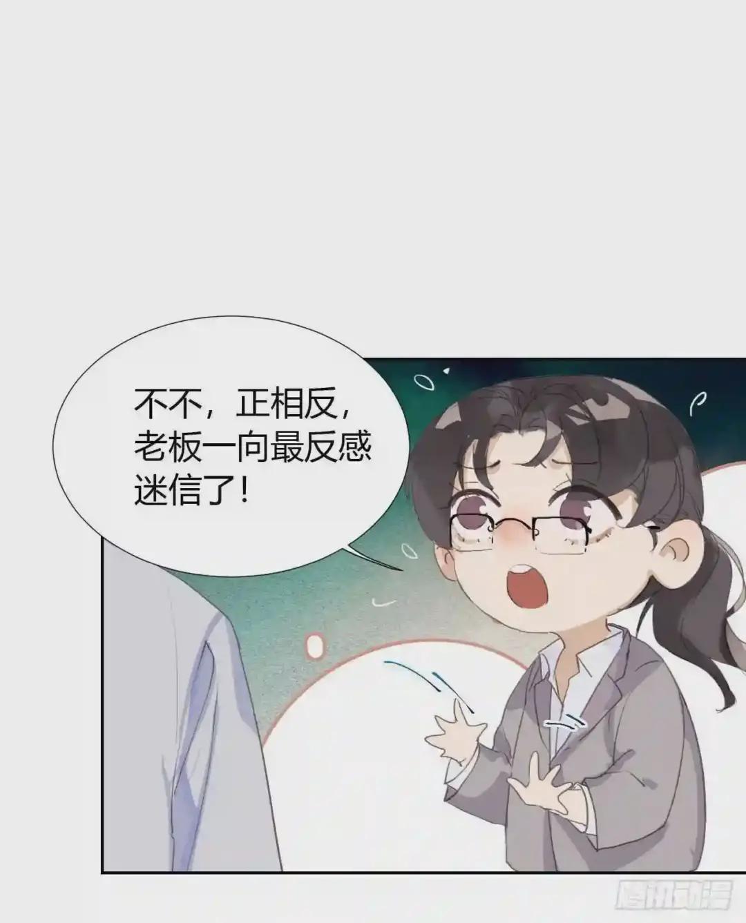 生门血衅06 第27页