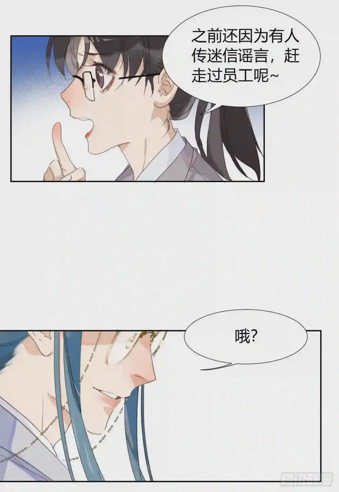 生门血衅06 第28页