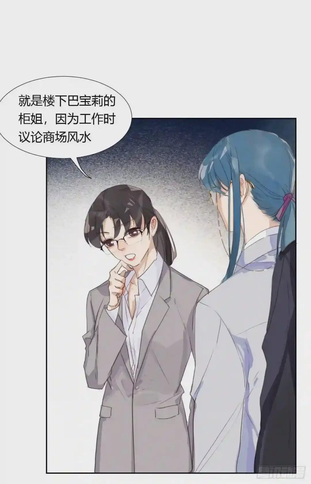 生门血衅06 第29页