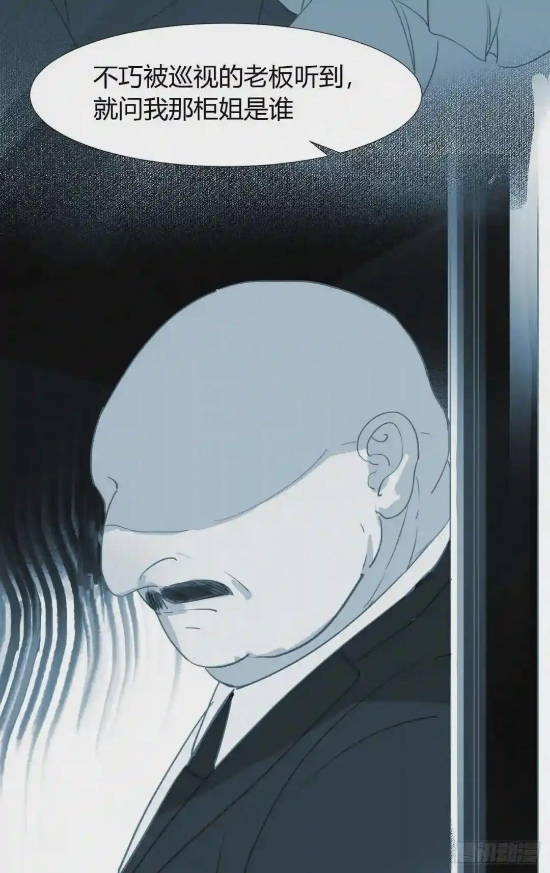 生门血衅06 第32页
