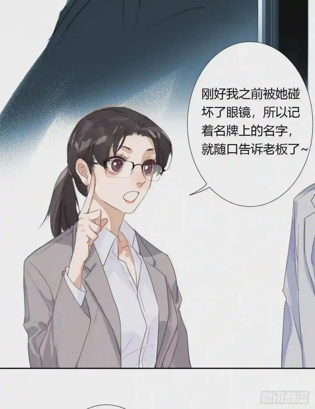 生门血衅06 第33页