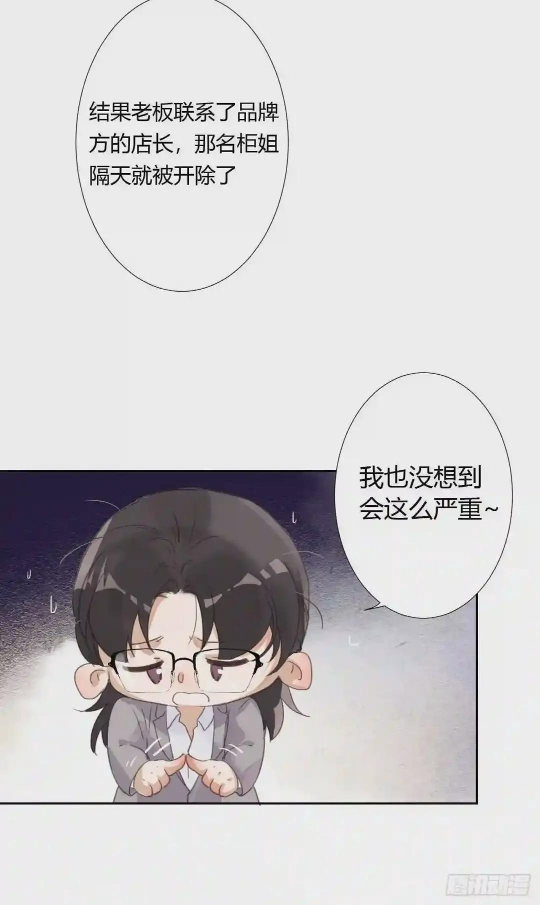 生门血衅06 第34页