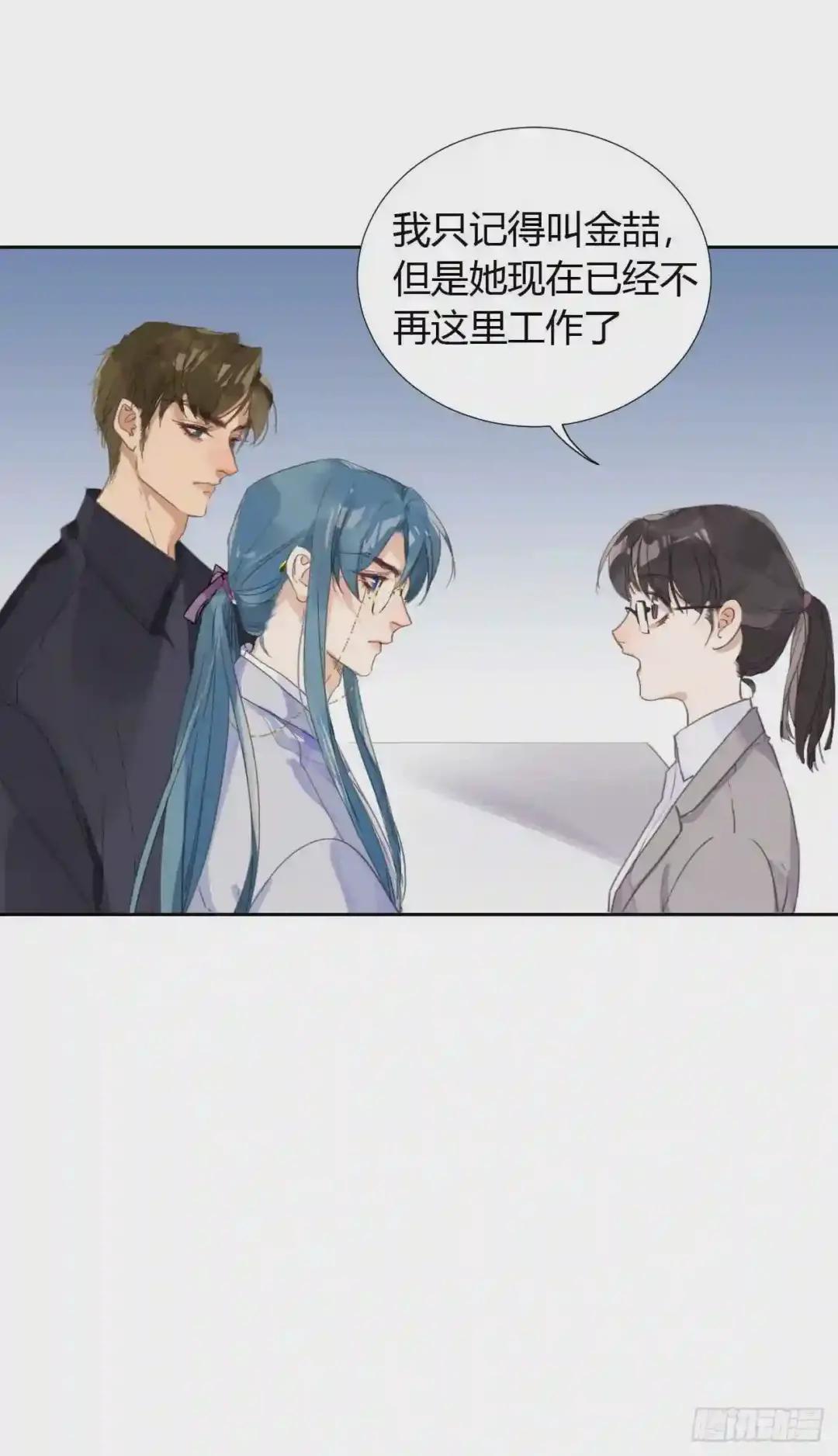 生门血衅06 第36页