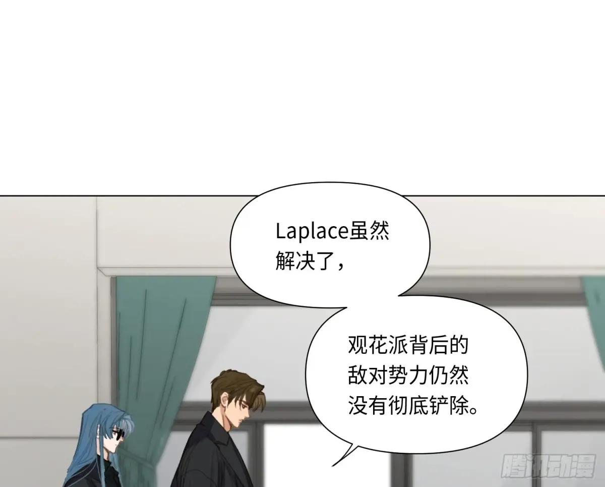 预言弥散·14 第1页
