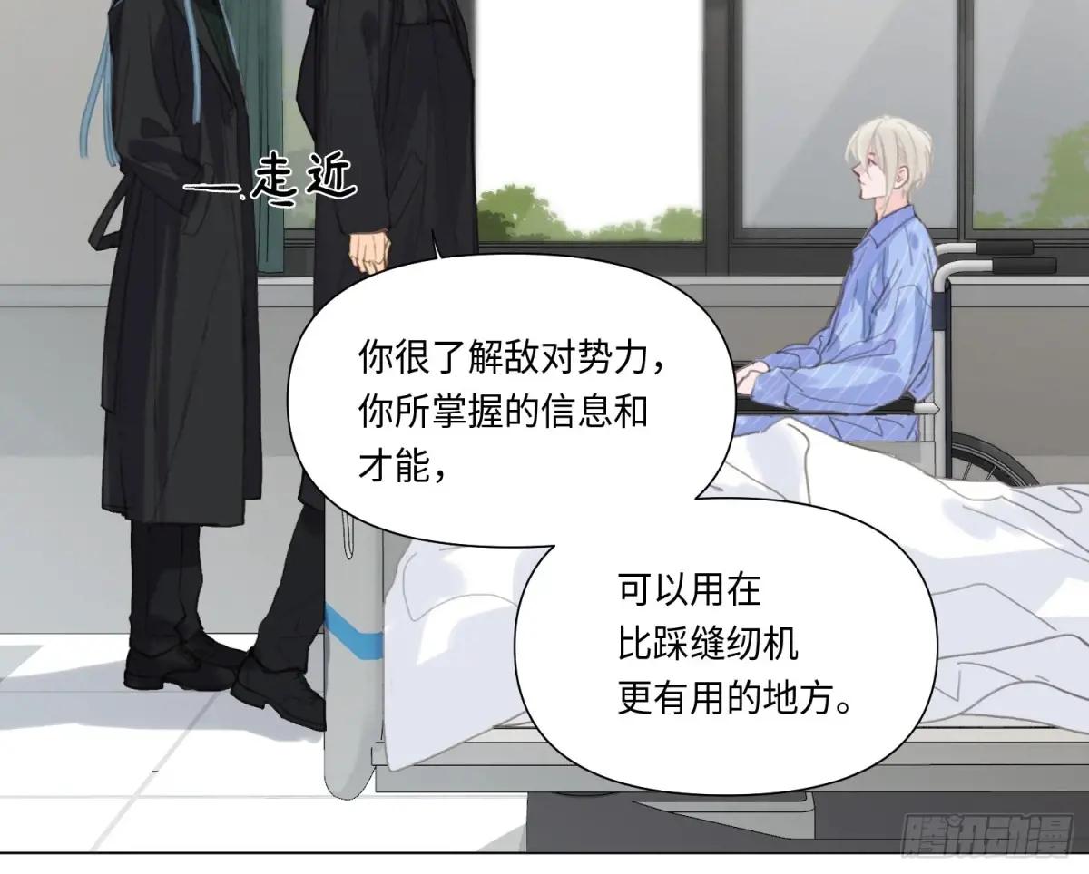 预言弥散·14 第2页