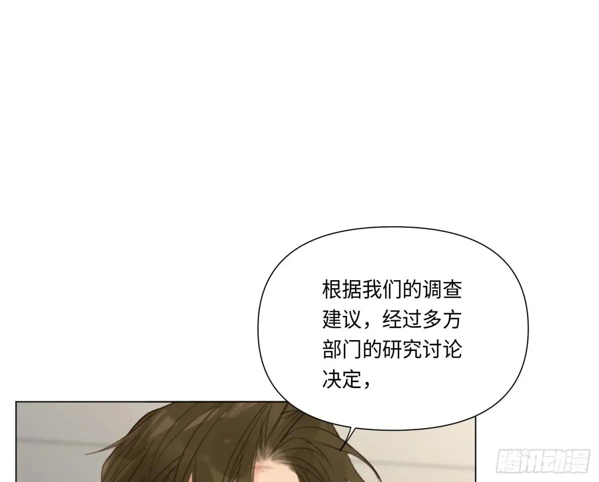 预言弥散·14 第3页