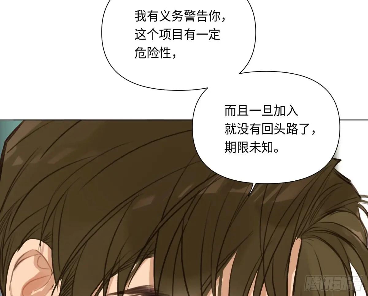 预言弥散·14 第9页