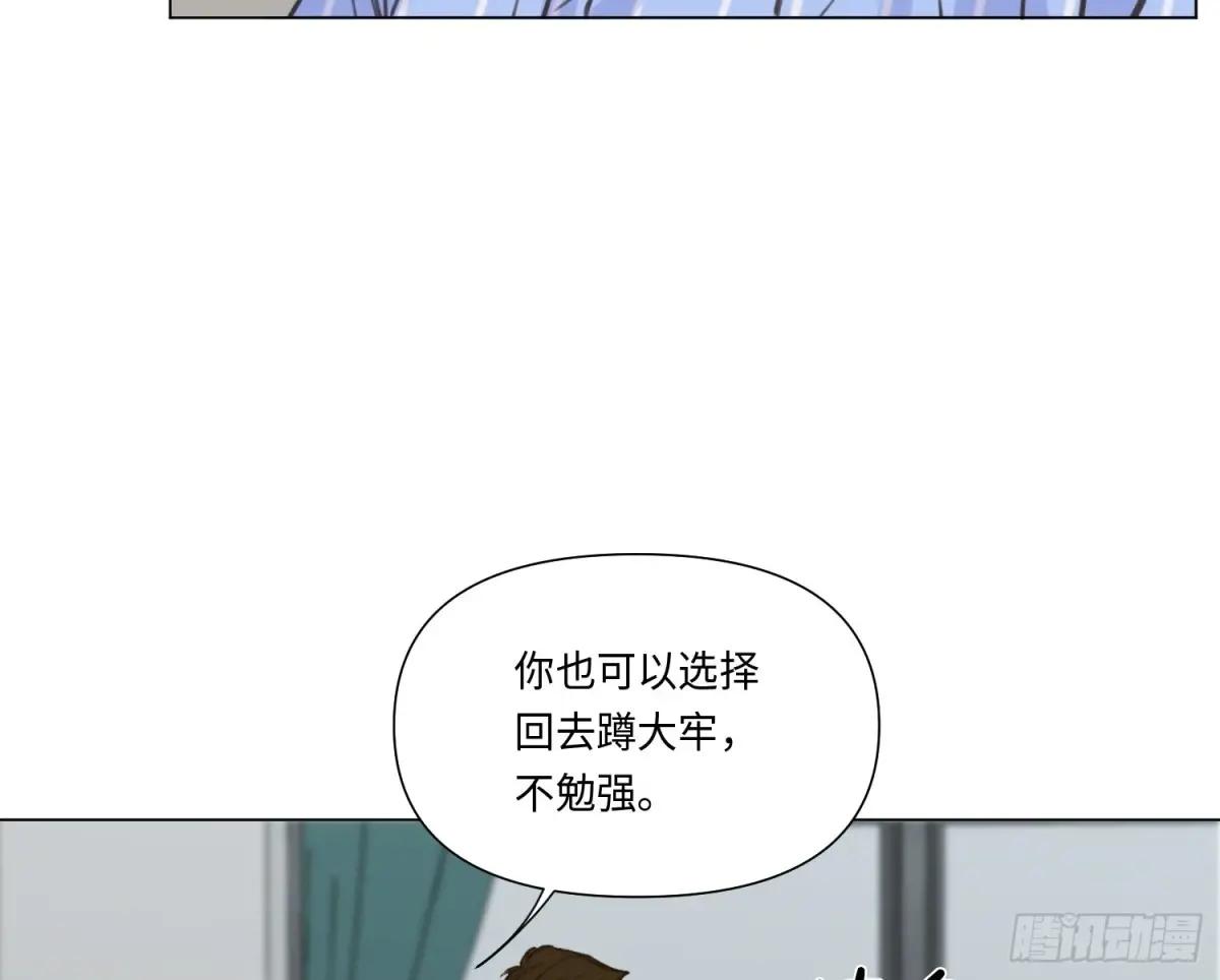 预言弥散·14 第13页