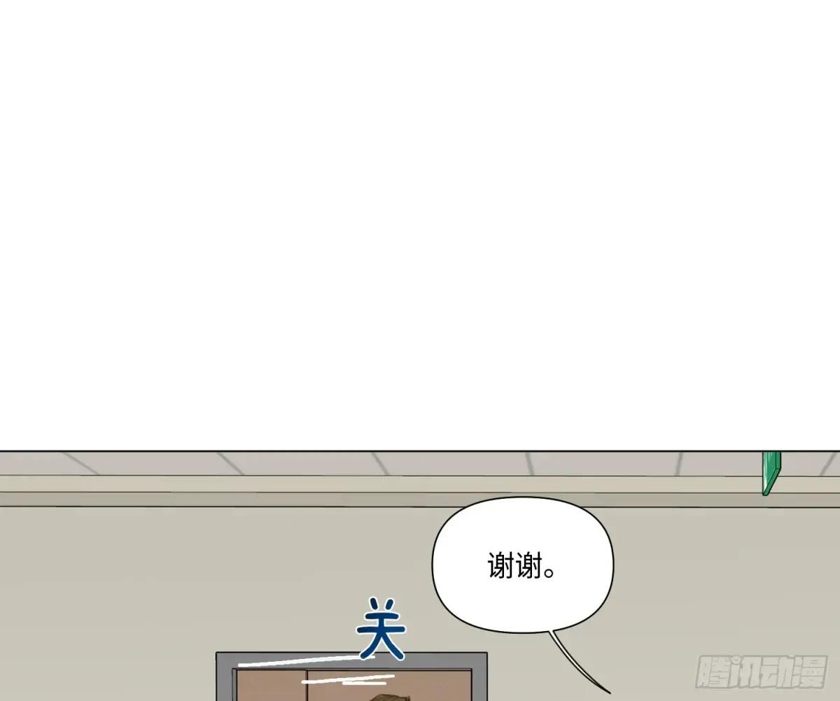 预言弥散·14 第21页