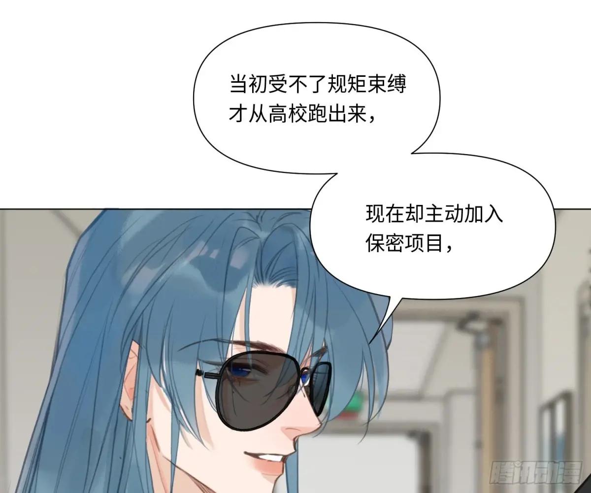 预言弥散·14 第23页