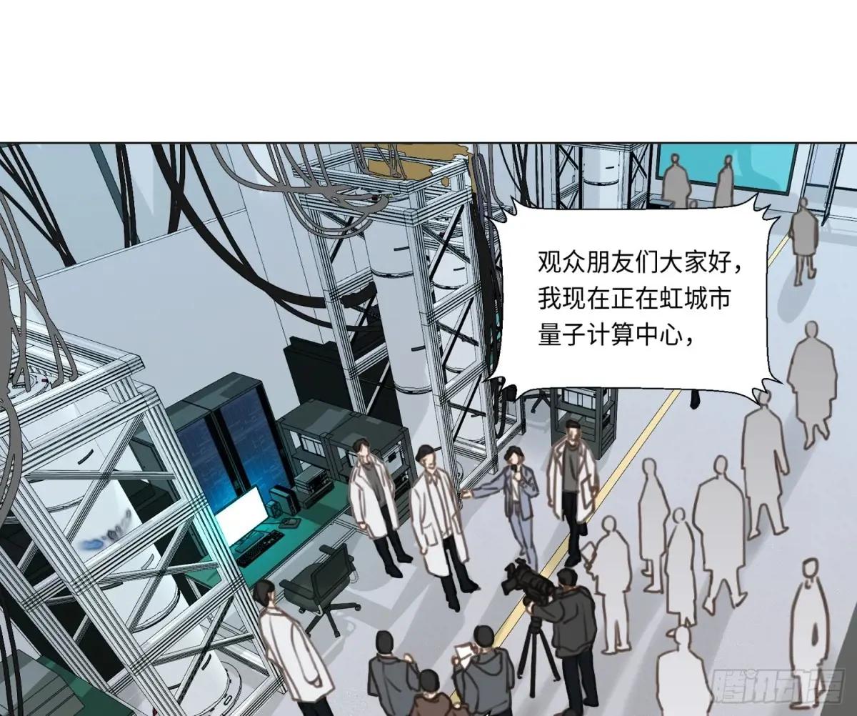 预言弥散·14 第34页
