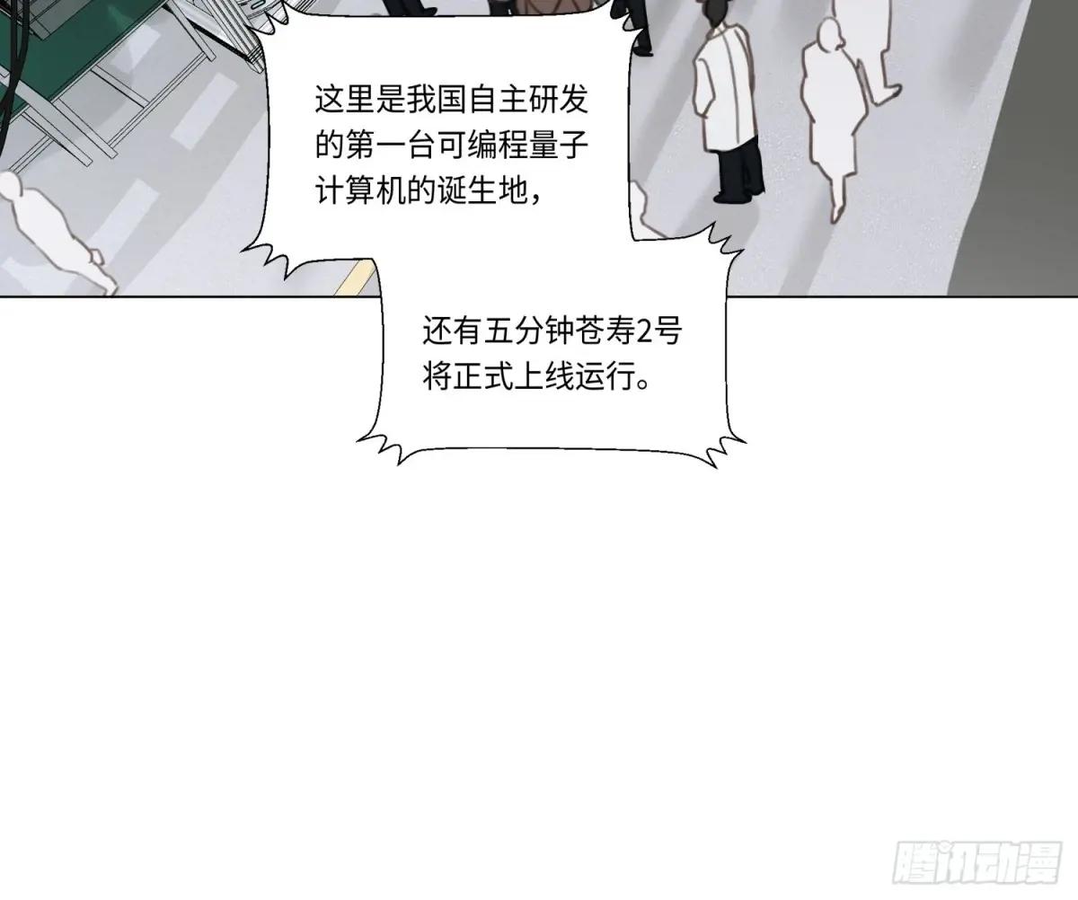 预言弥散·14 第35页