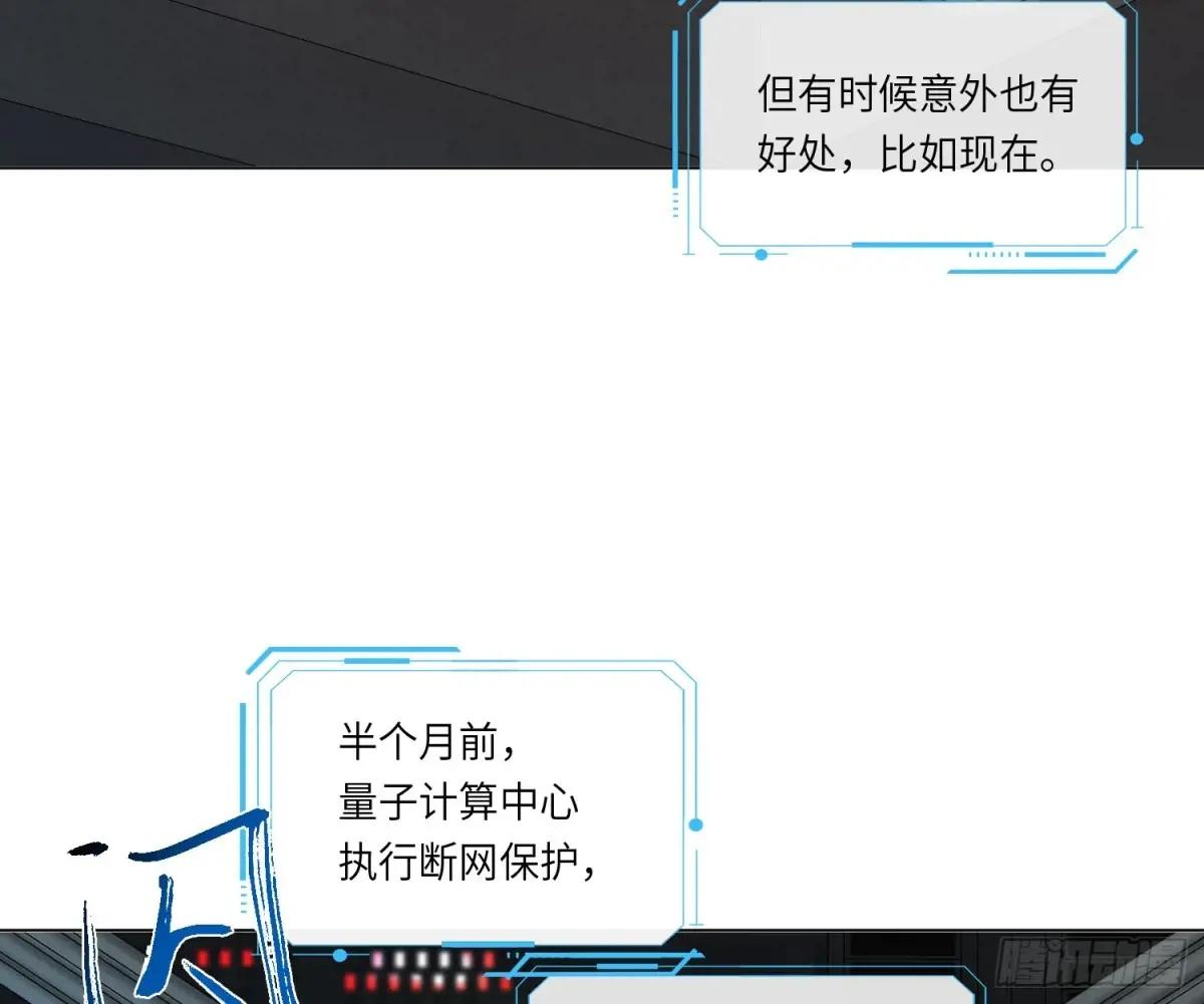 预言弥散·14 第37页