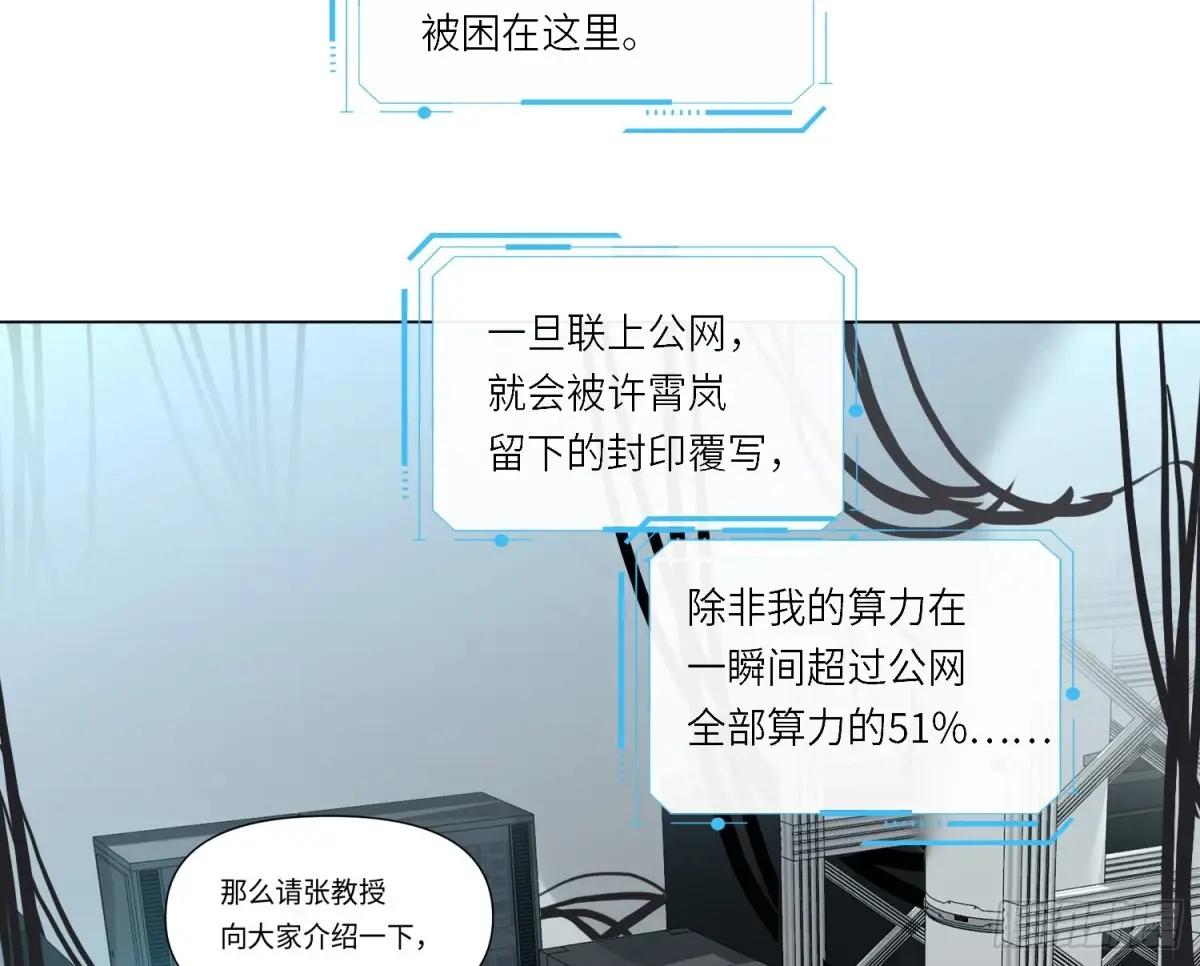 预言弥散·14 第41页