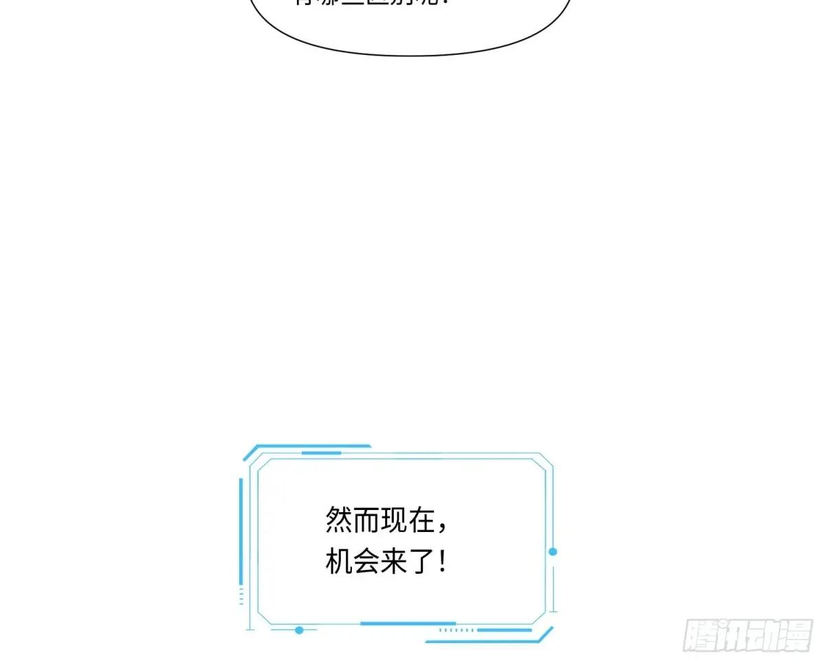 预言弥散·14 第43页