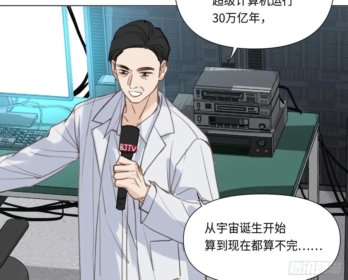 预言弥散·14 第45页