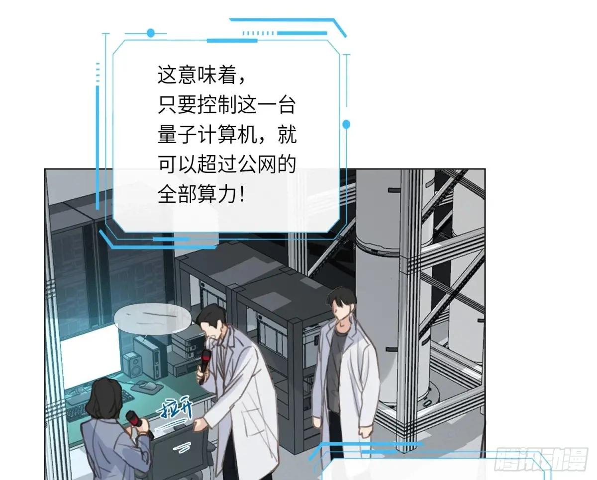 预言弥散·14 第47页