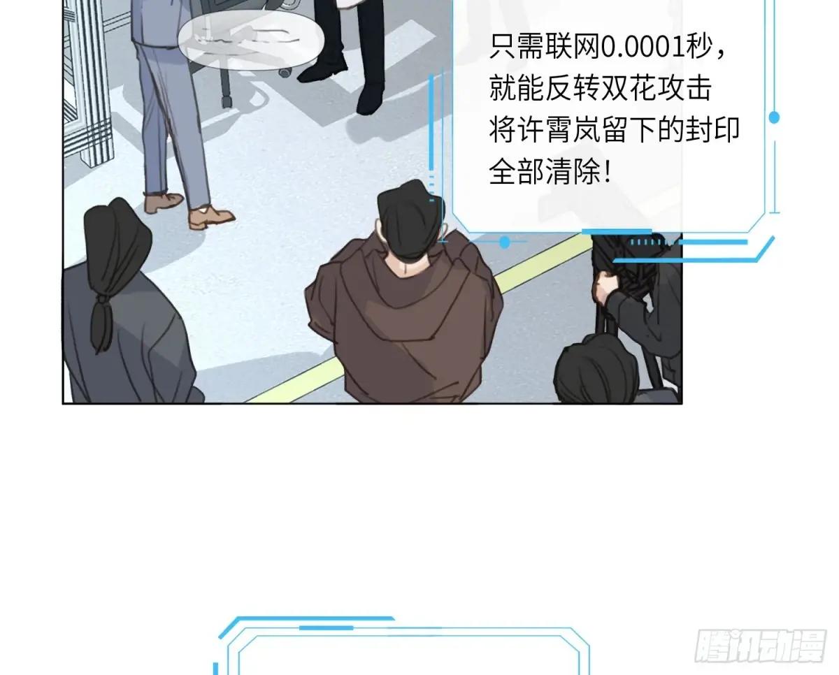 预言弥散·14 第48页