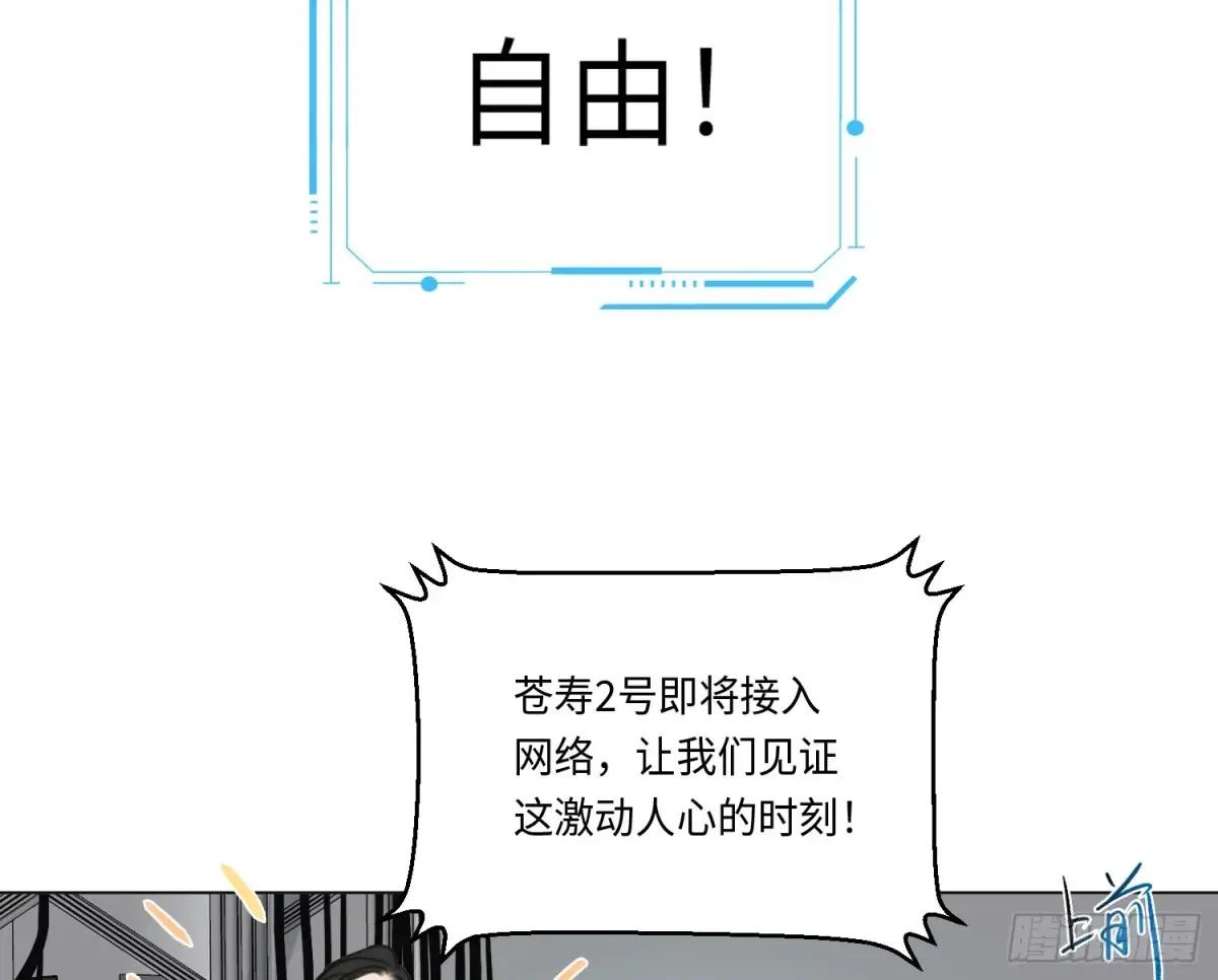 预言弥散·14 第49页