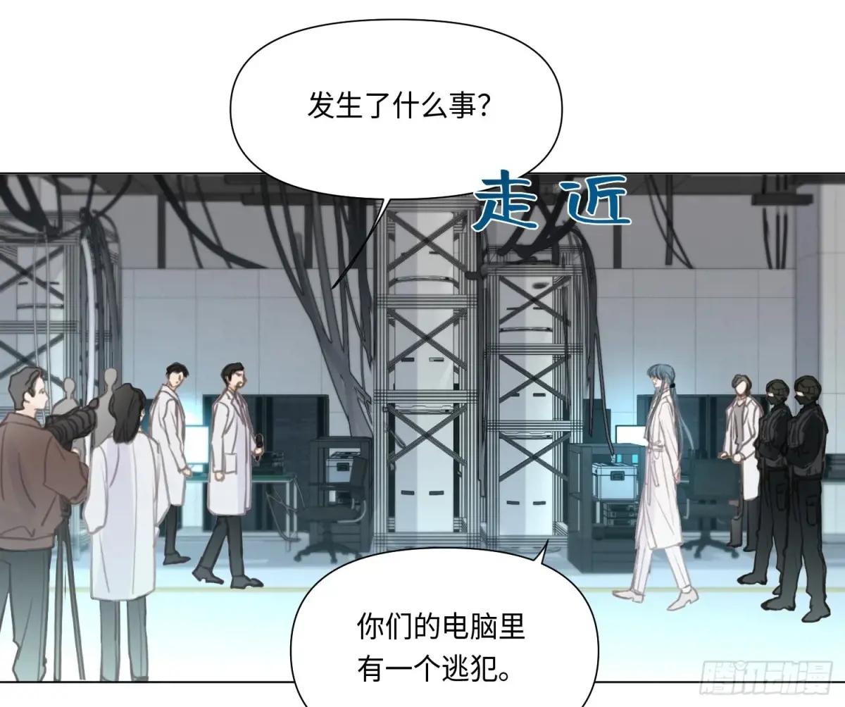 预言弥散·14 第63页
