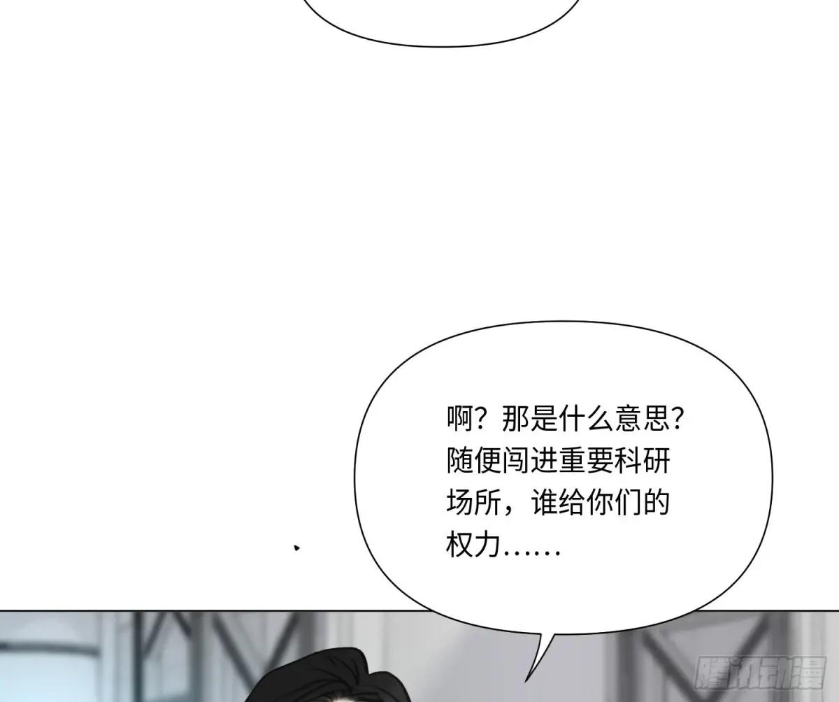 预言弥散·14 第64页