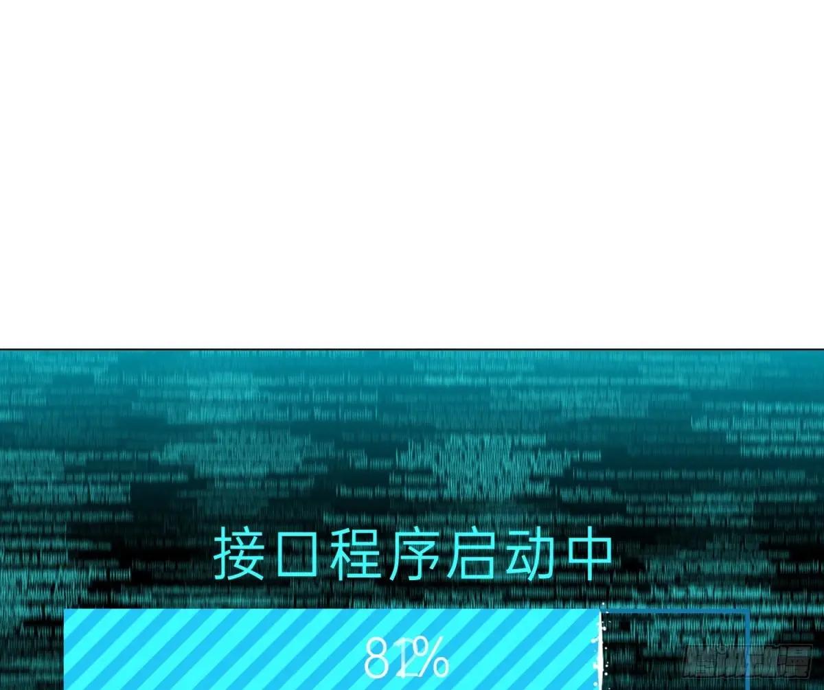预言弥散·14 第69页