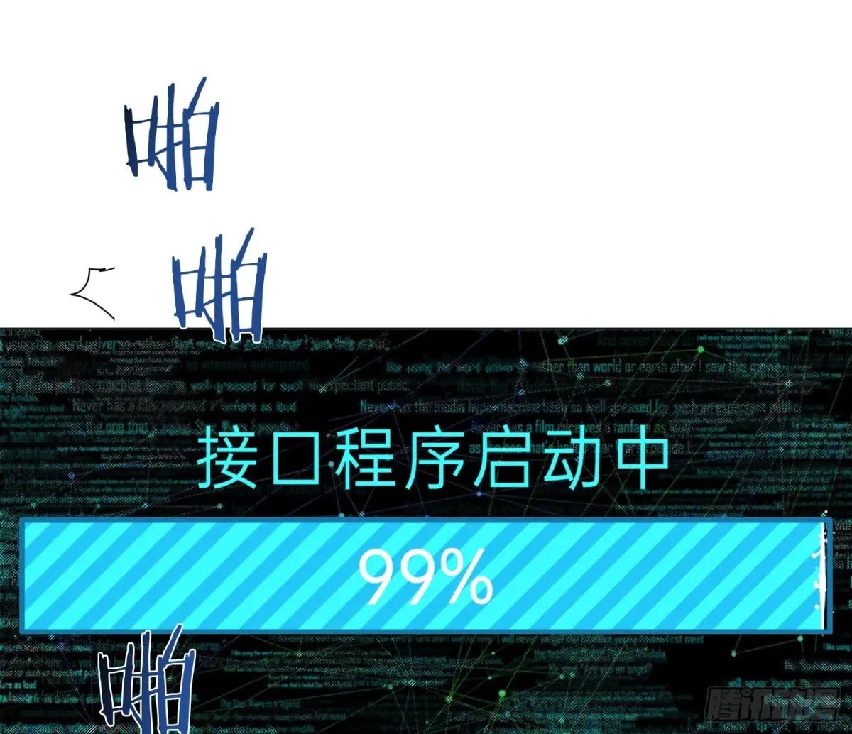 预言弥散·14 第74页