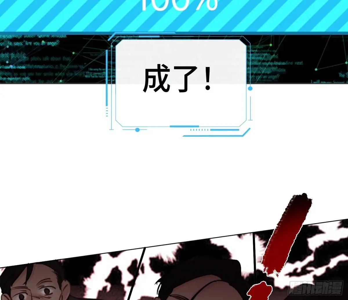 预言弥散·14 第76页