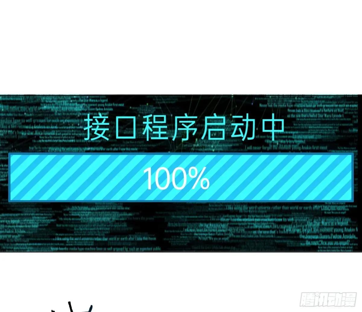 预言弥散·14 第78页