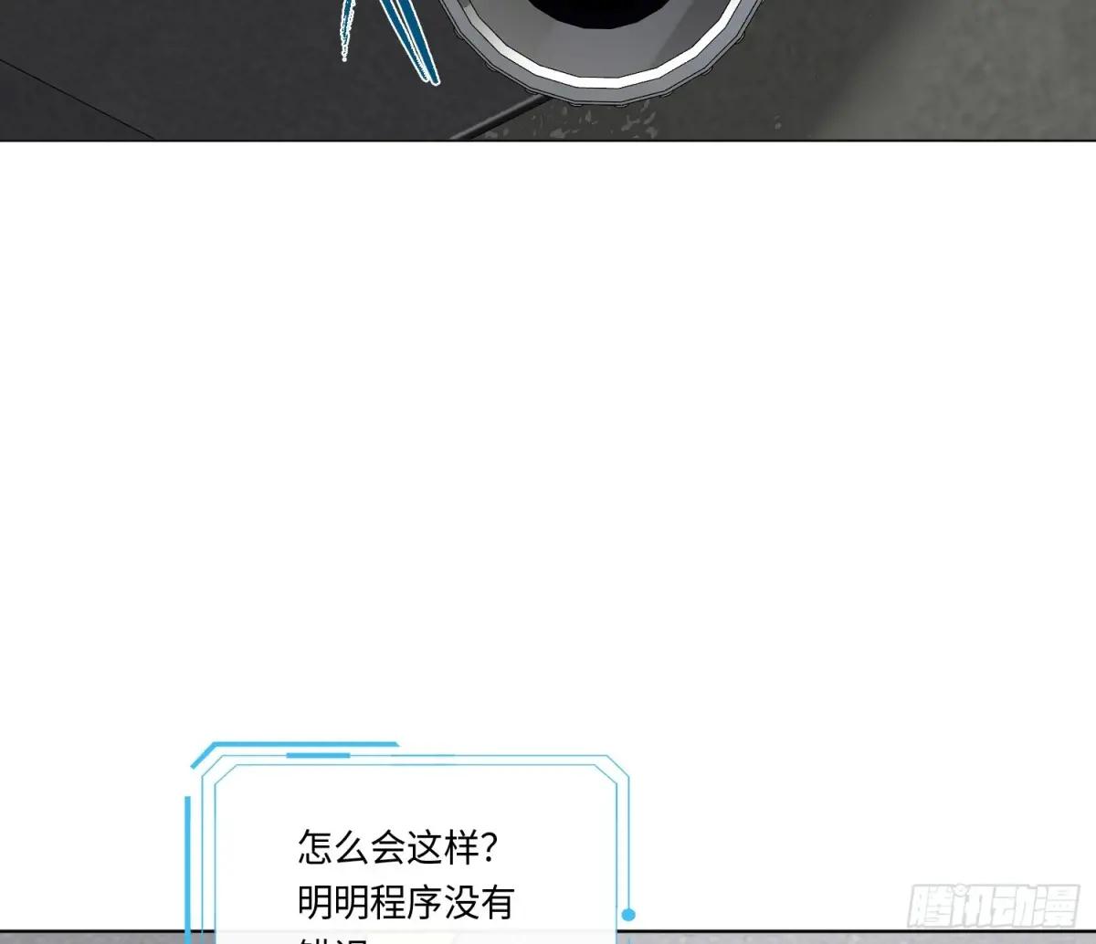 预言弥散·14 第81页
