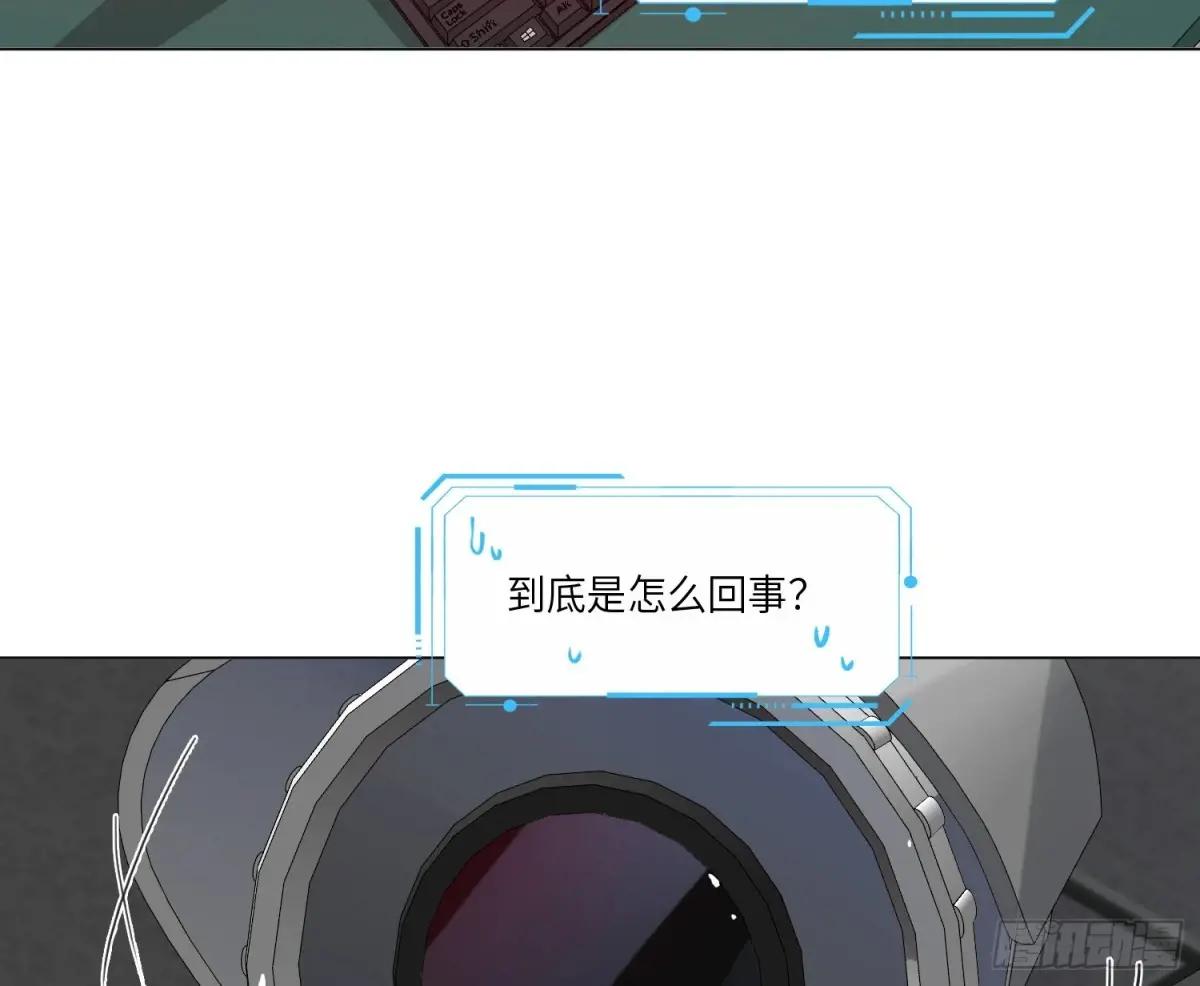 预言弥散·14 第97页