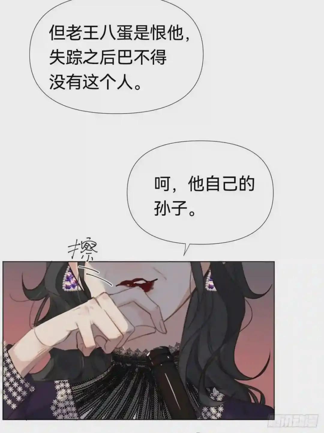 百卒戏傩·后编20 第11页