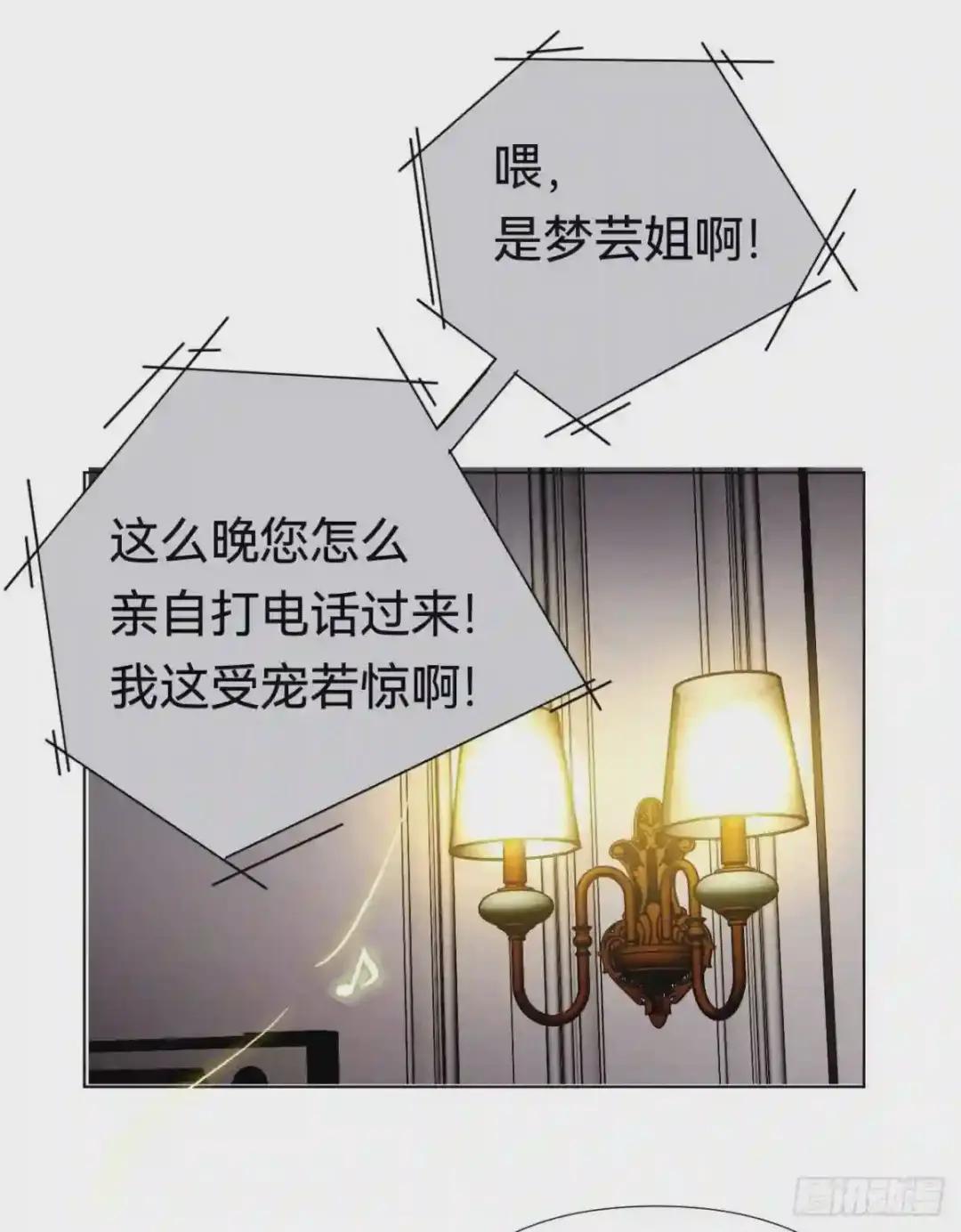百卒戏傩·后编20 第36页