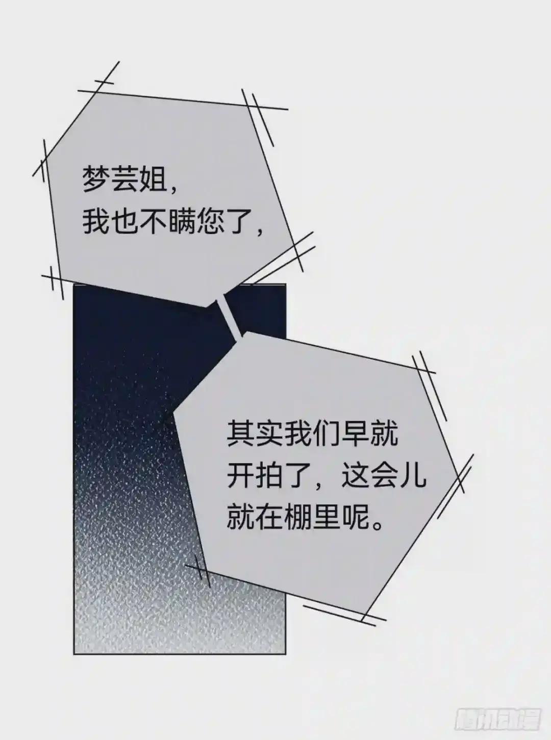 百卒戏傩·后编20 第39页