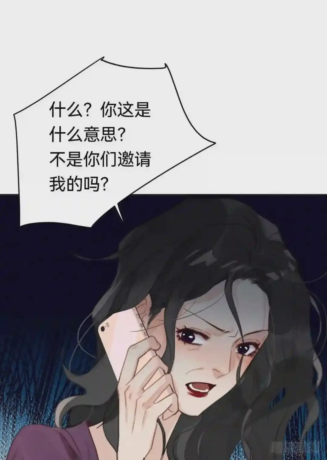 百卒戏傩·后编20 第40页