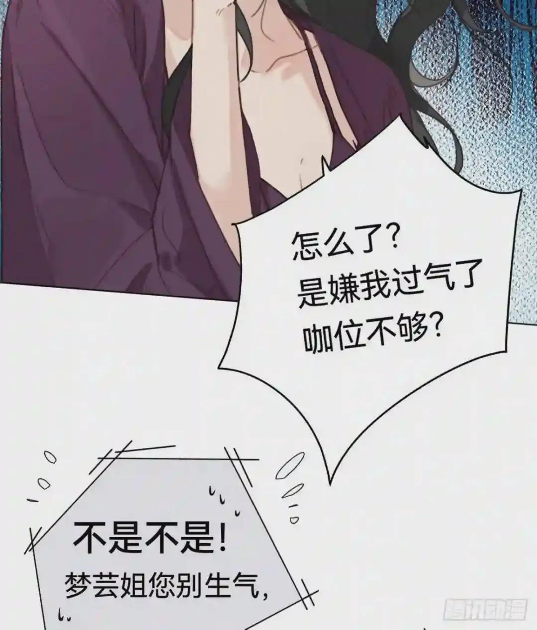百卒戏傩·后编20 第41页