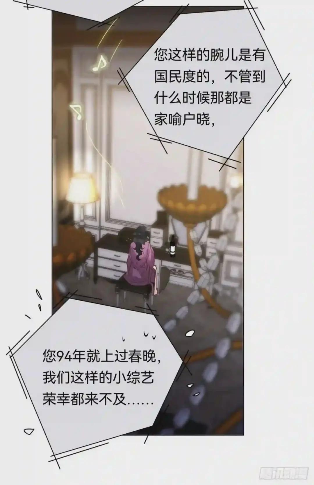 百卒戏傩·后编20 第42页