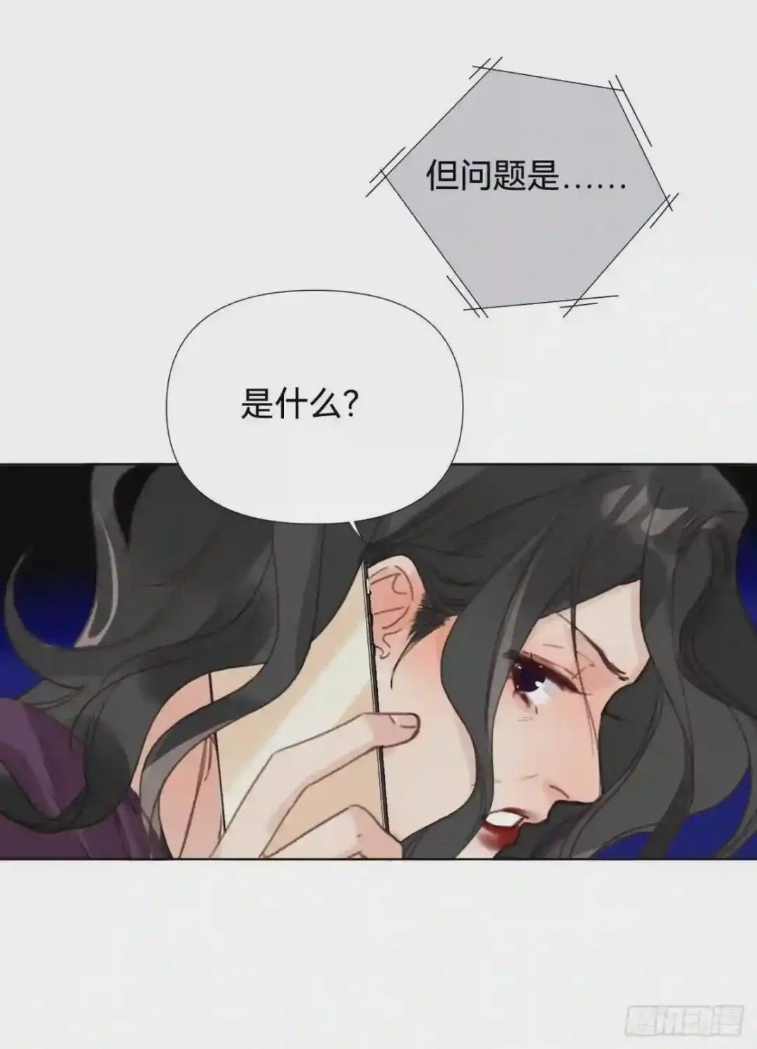 百卒戏傩·后编20 第43页