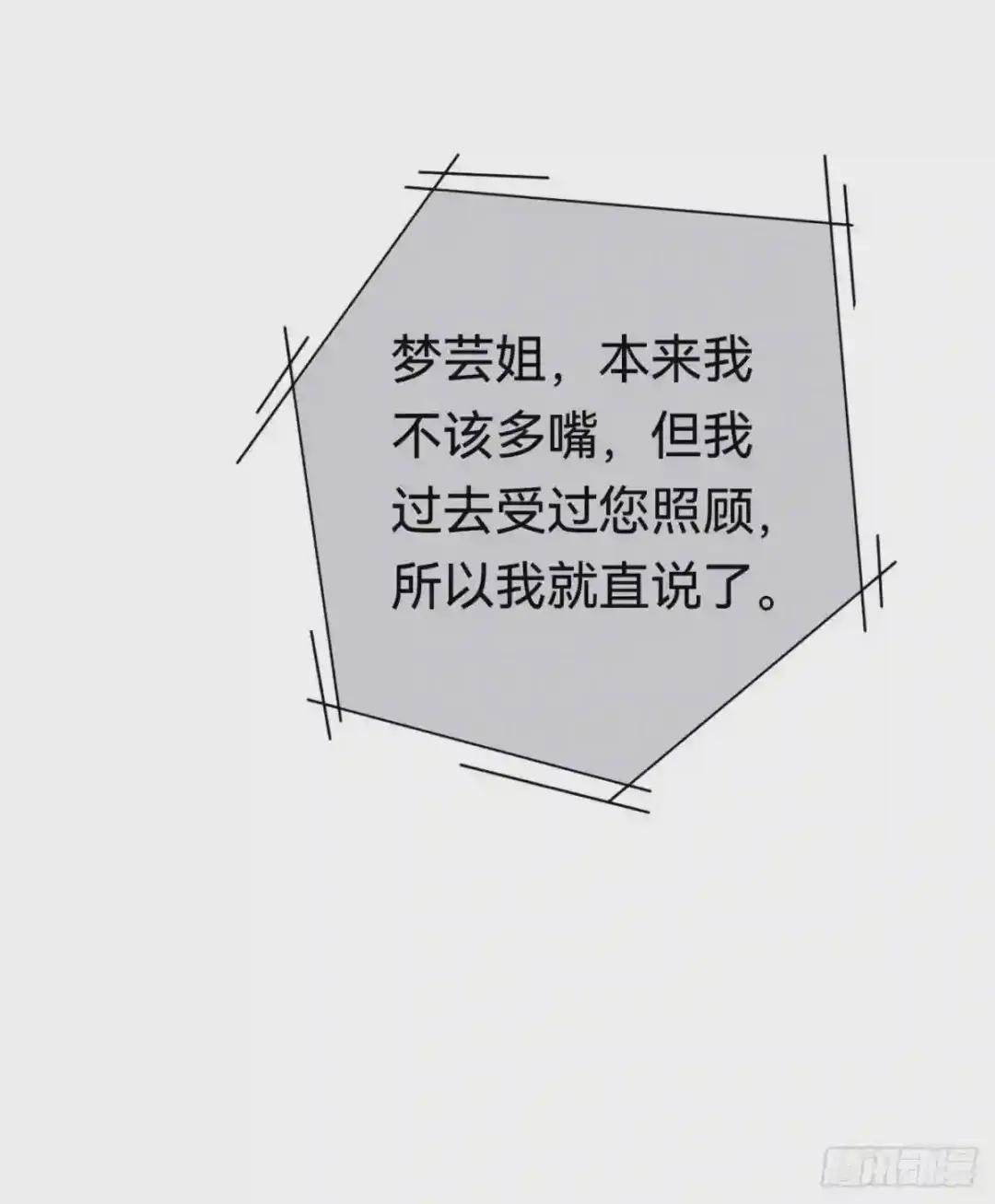 百卒戏傩·后编20 第44页