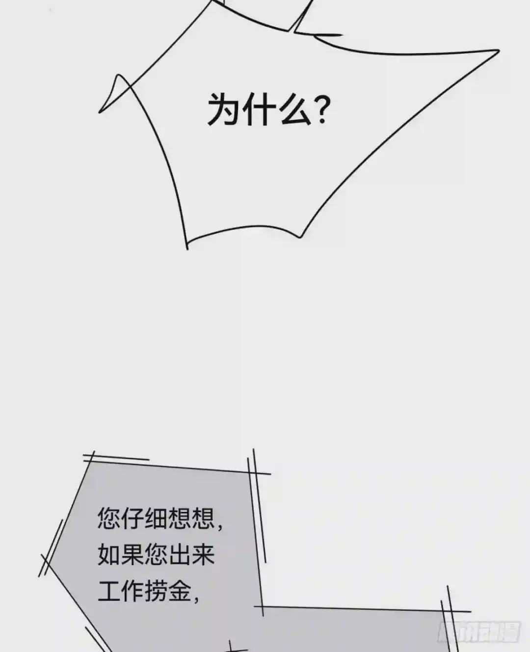 百卒戏傩·后编20 第46页