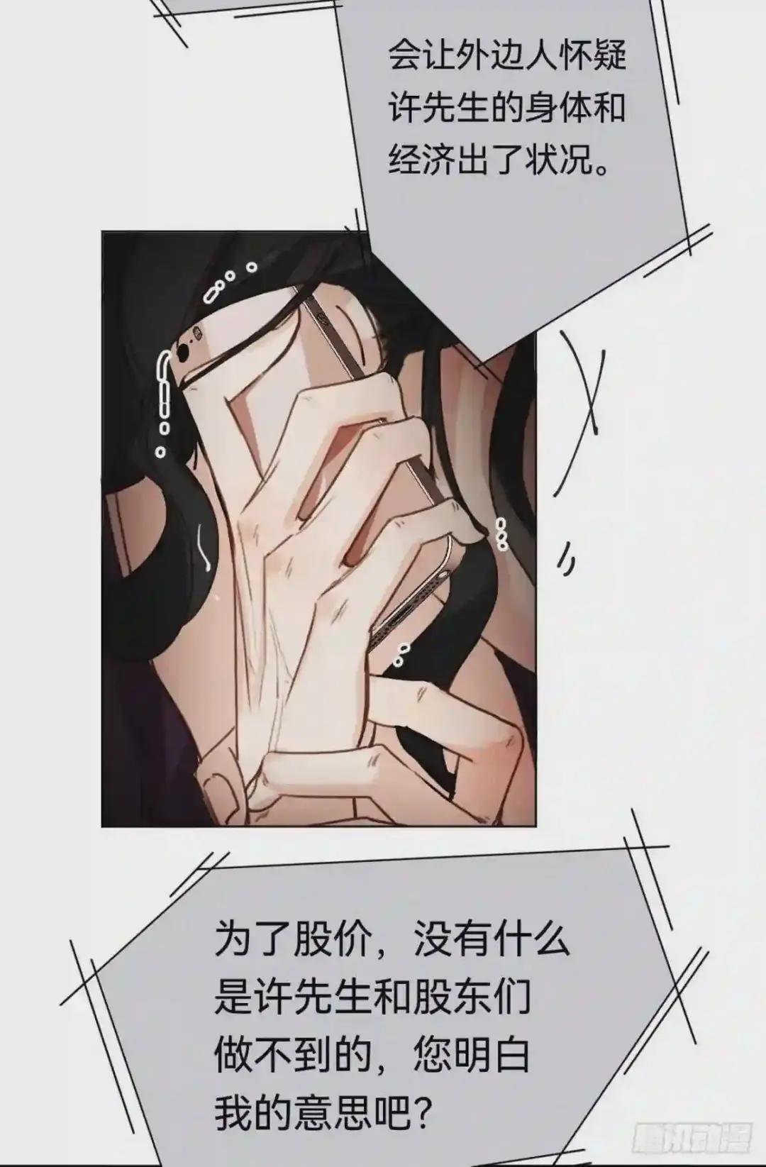 百卒戏傩·后编20 第47页