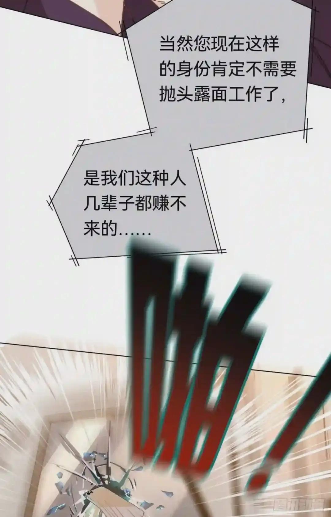 百卒戏傩·后编20 第49页