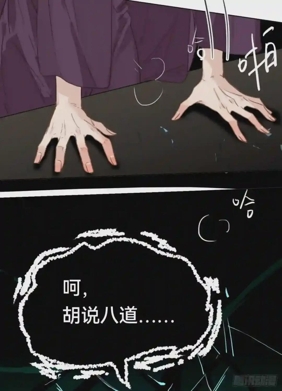百卒戏傩·后编20 第52页