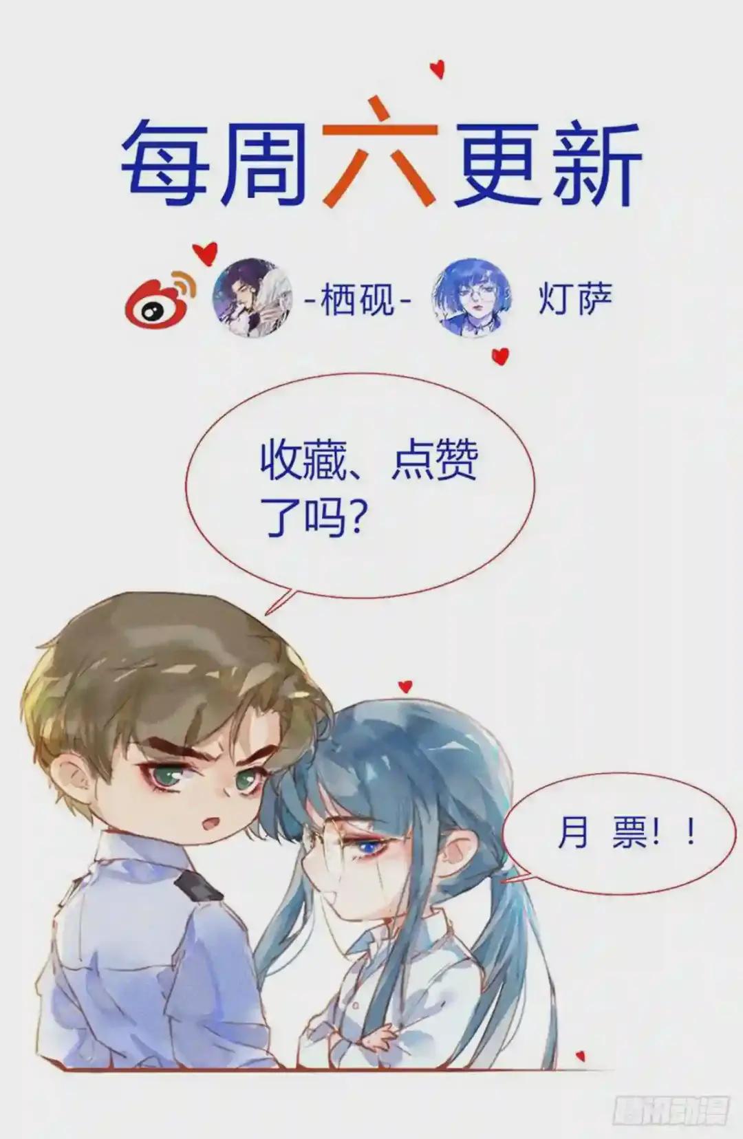 百卒戏傩·后编20 第55页