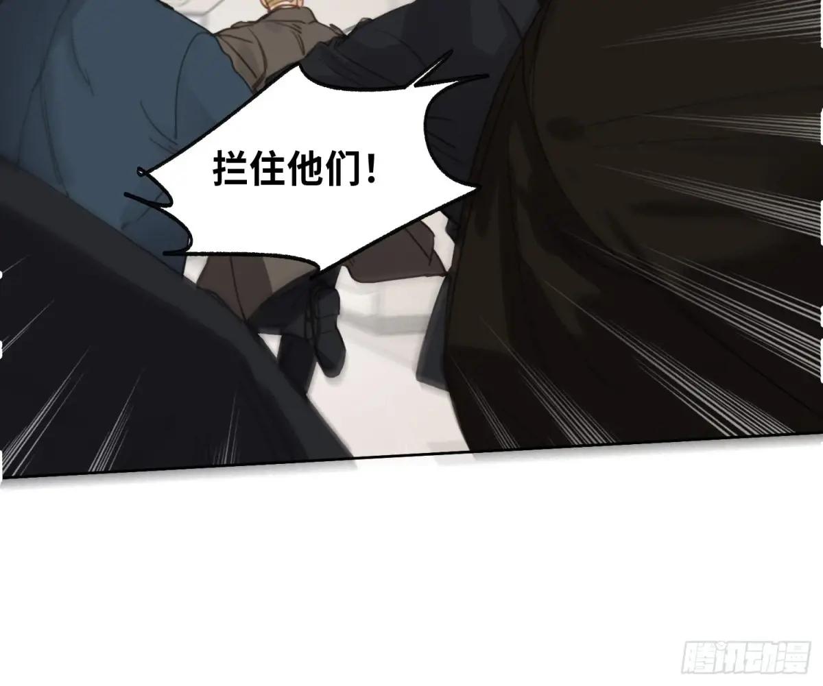 侦探卷积·22 第3页