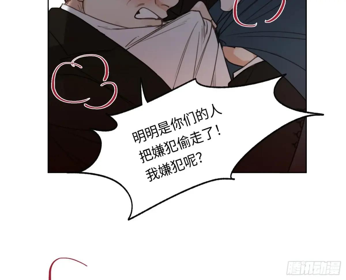 侦探卷积·22 第15页