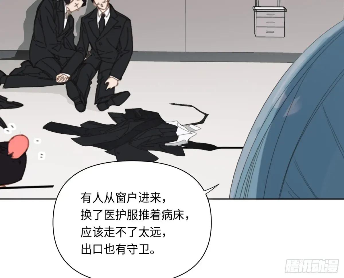 侦探卷积·22 第20页