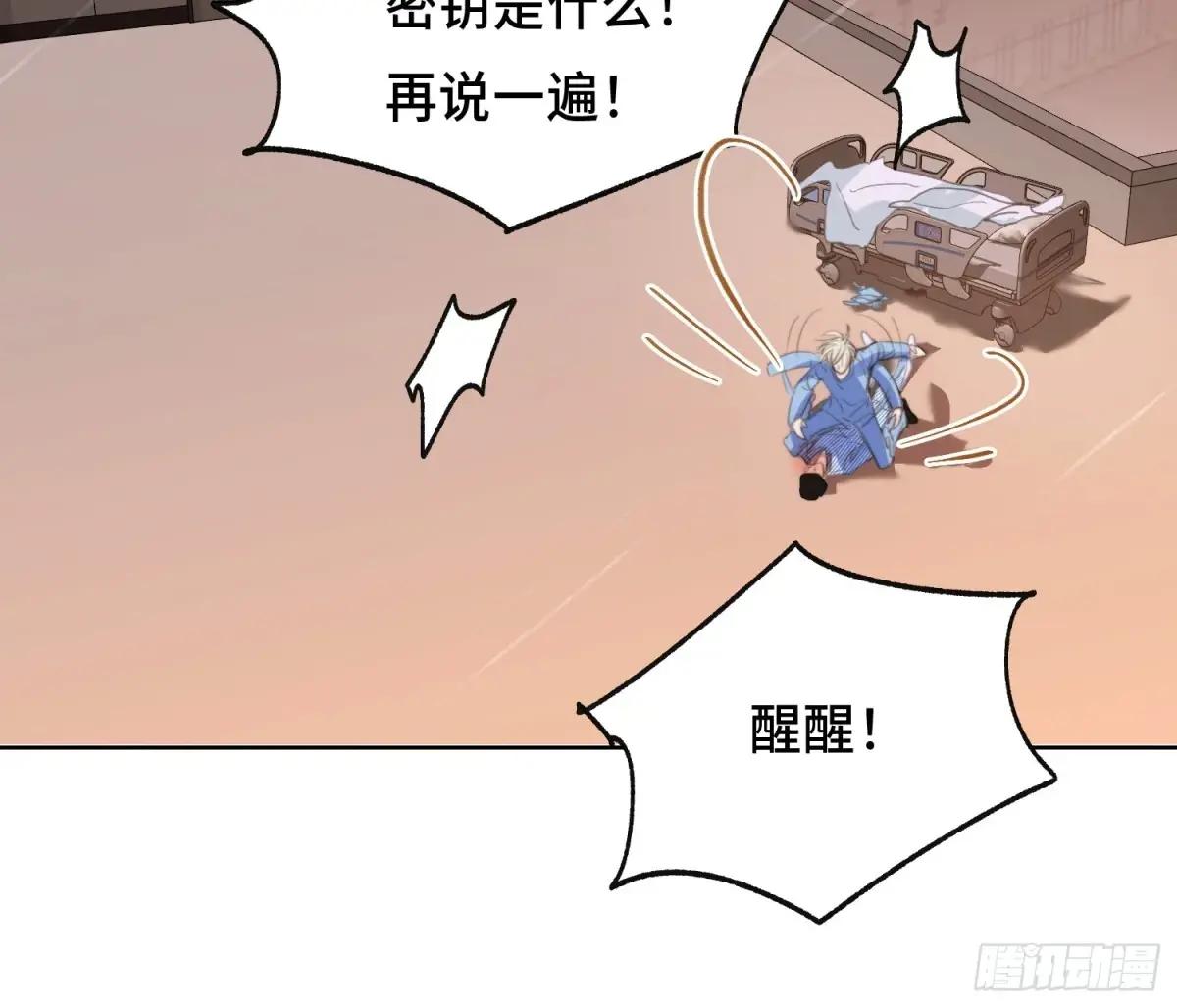 侦探卷积·22 第28页